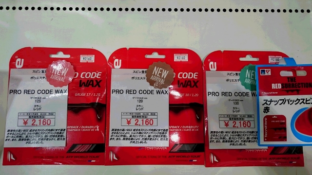 テクニファイバーより新発売ガットPRO　RED　CODE　WAX入荷しました！　