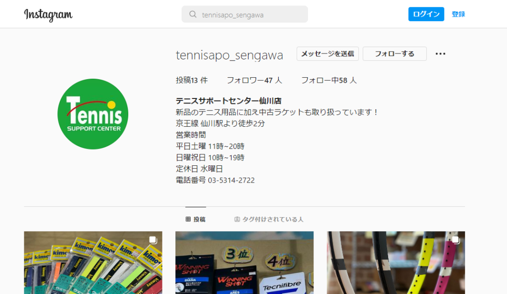 テニサポ仙川店 公式Instagram始めました！
