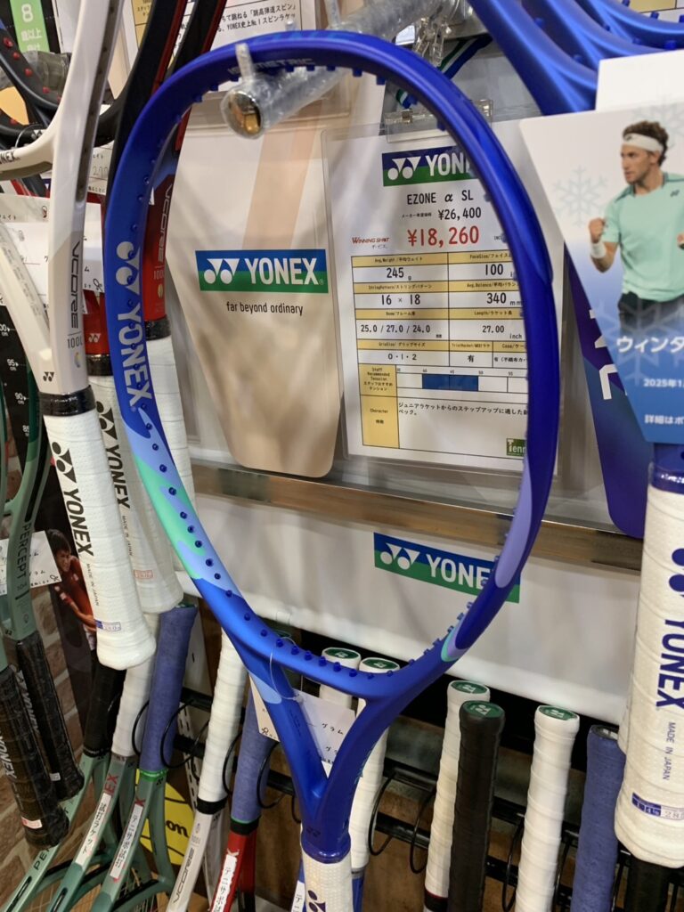 ジュニアラケットからの移行におすすめラケット！　　＃YONEX＃EZONE