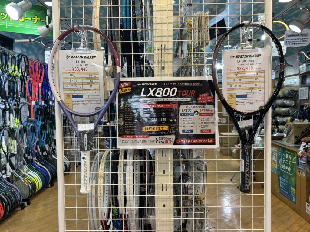 【新発売】DUNLOP LX800 TOUR 入荷！